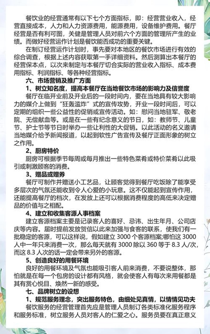 轻松搞定办公室用餐——团膳配送选购指南