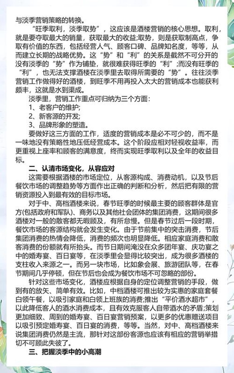 食堂承包的常见误区及应对策略